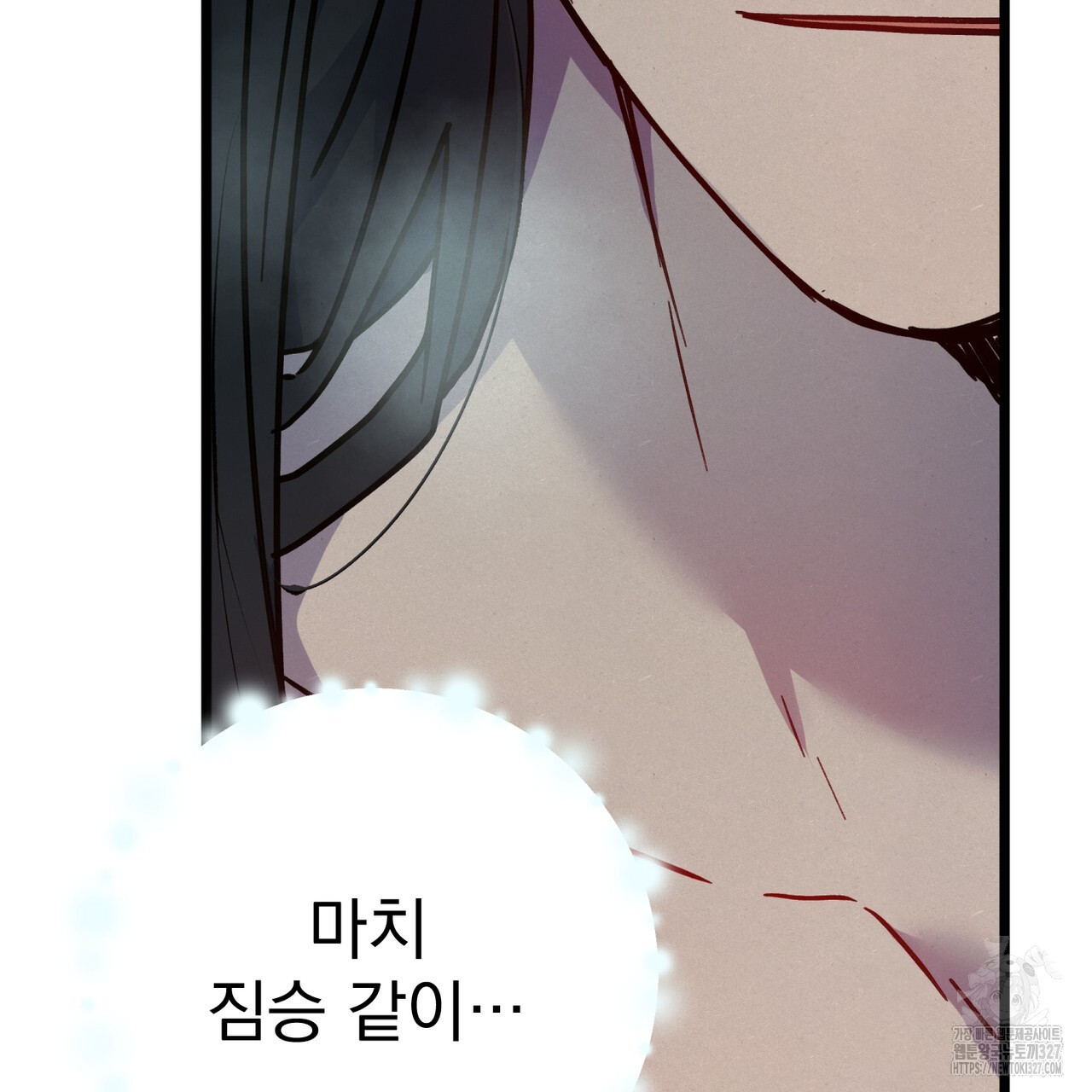 산의 주인 4화 71