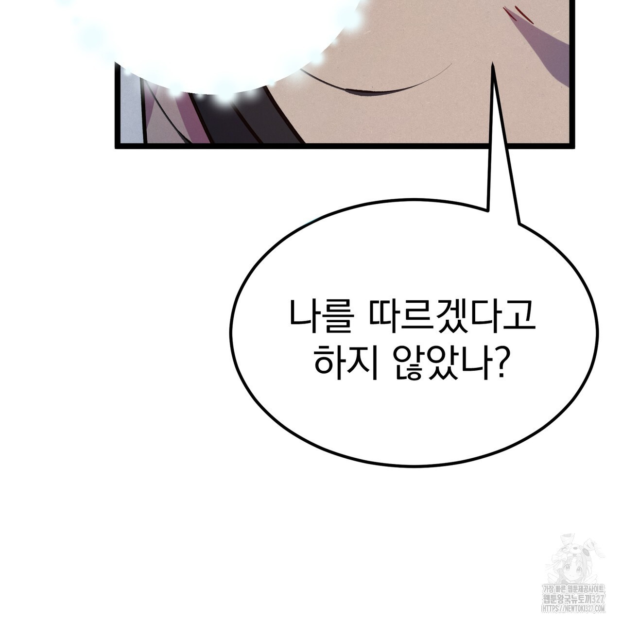 산의 주인 4화 72