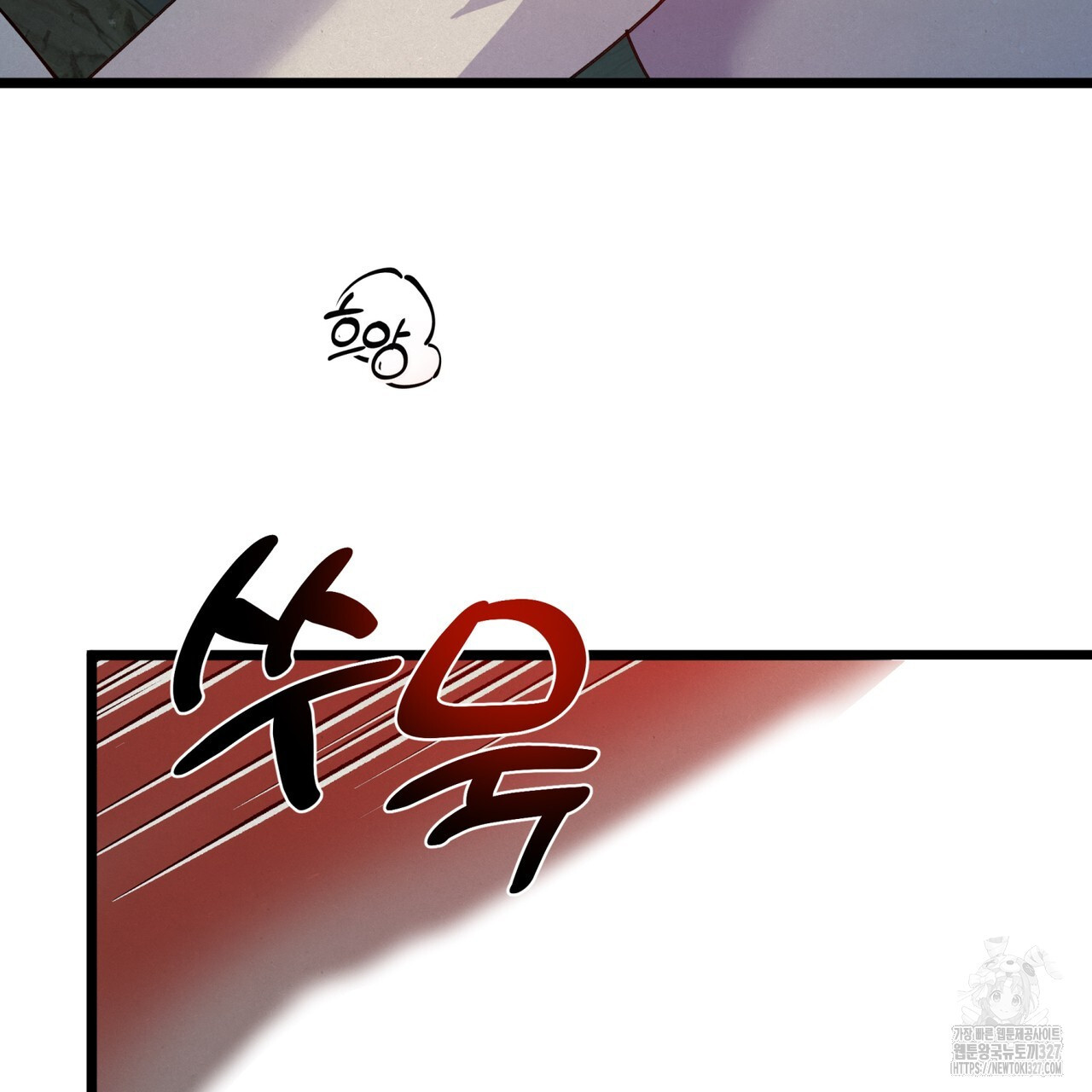 산의 주인 4화 80