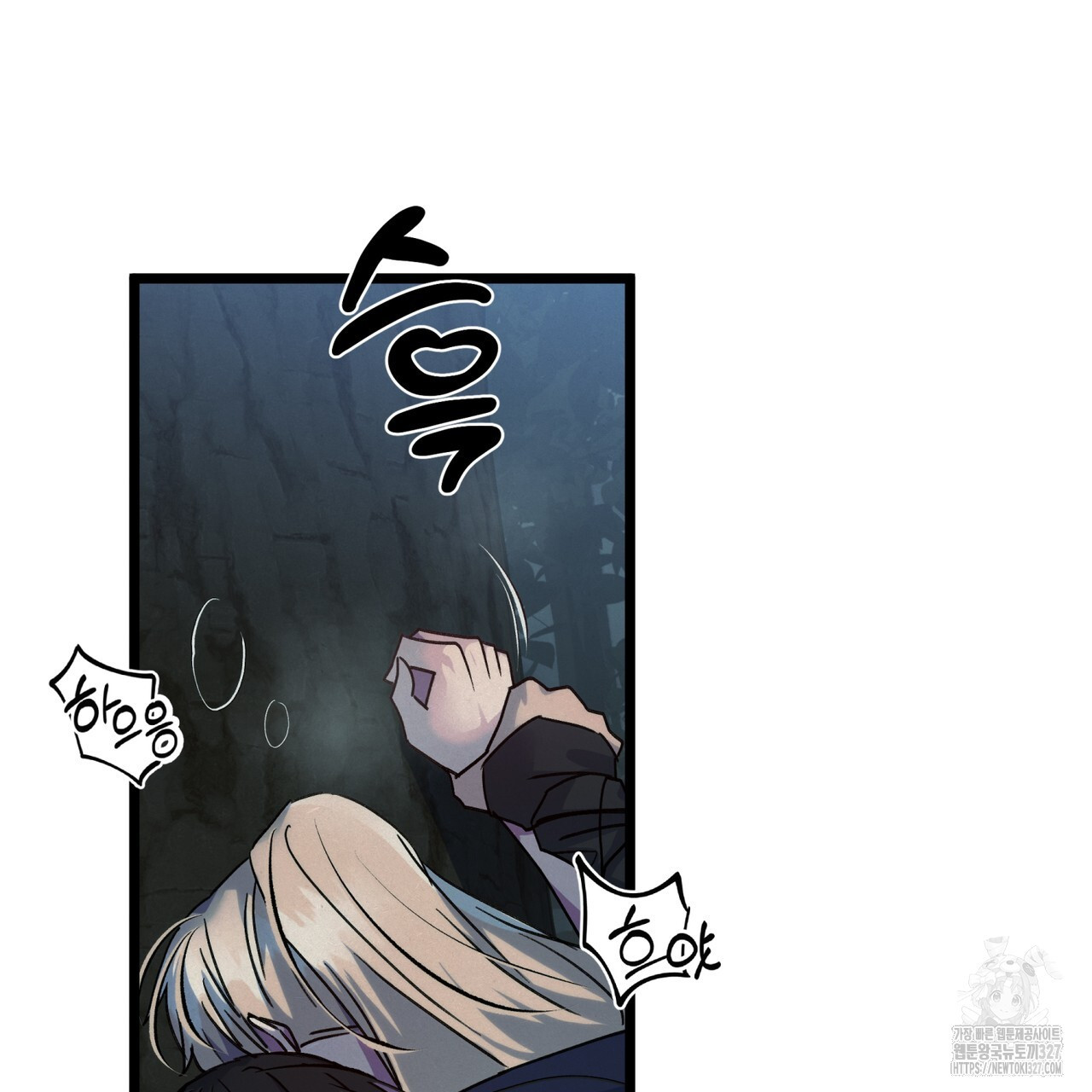 산의 주인 4화 82