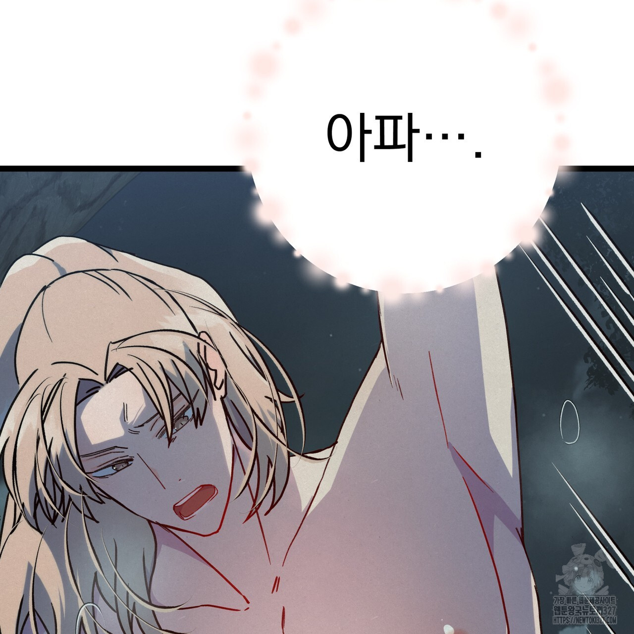 산의 주인 4화 85