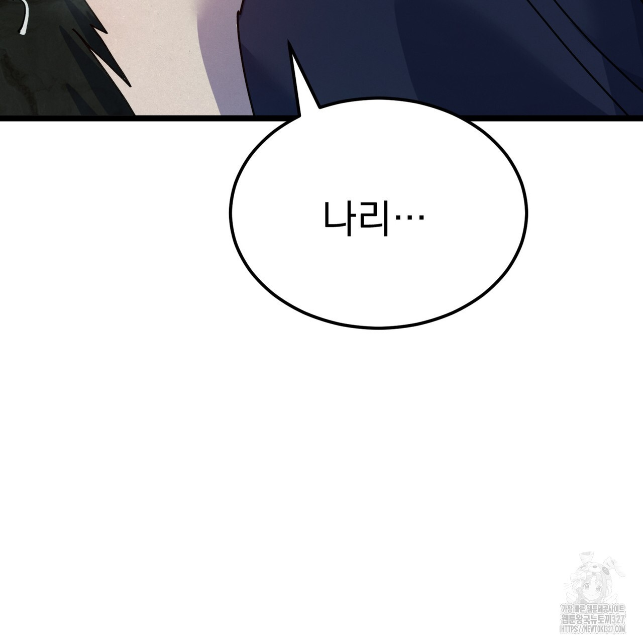 산의 주인 4화 89