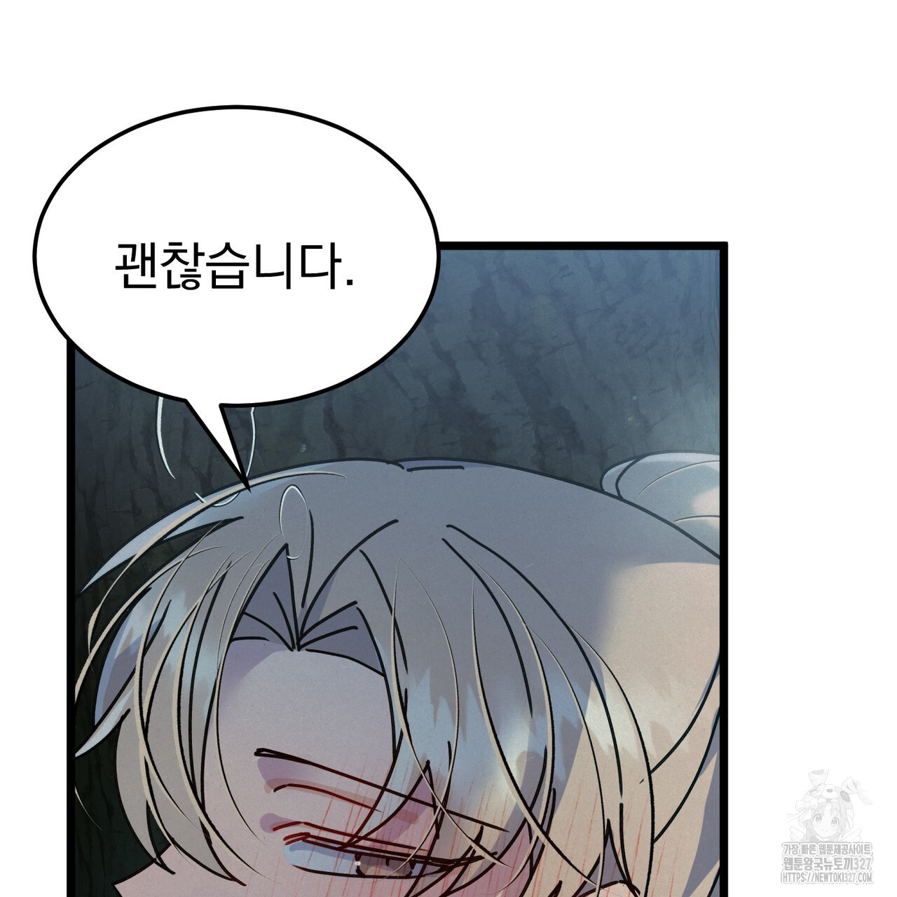 산의 주인 4화 90