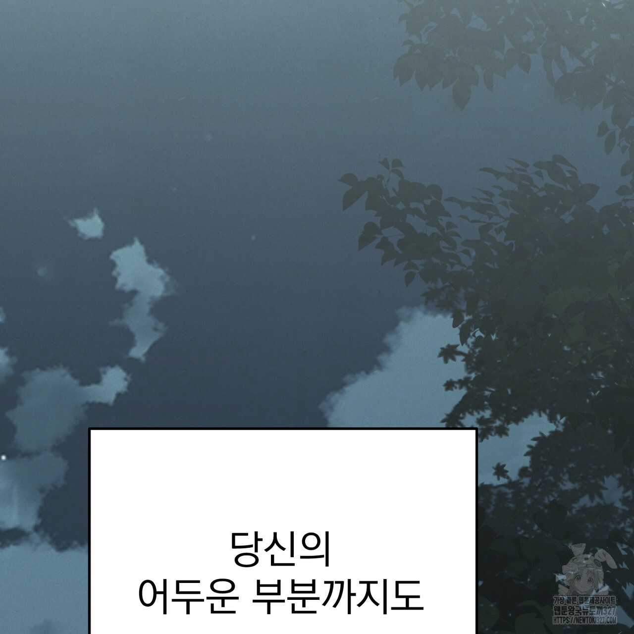 산의 주인 4화 95