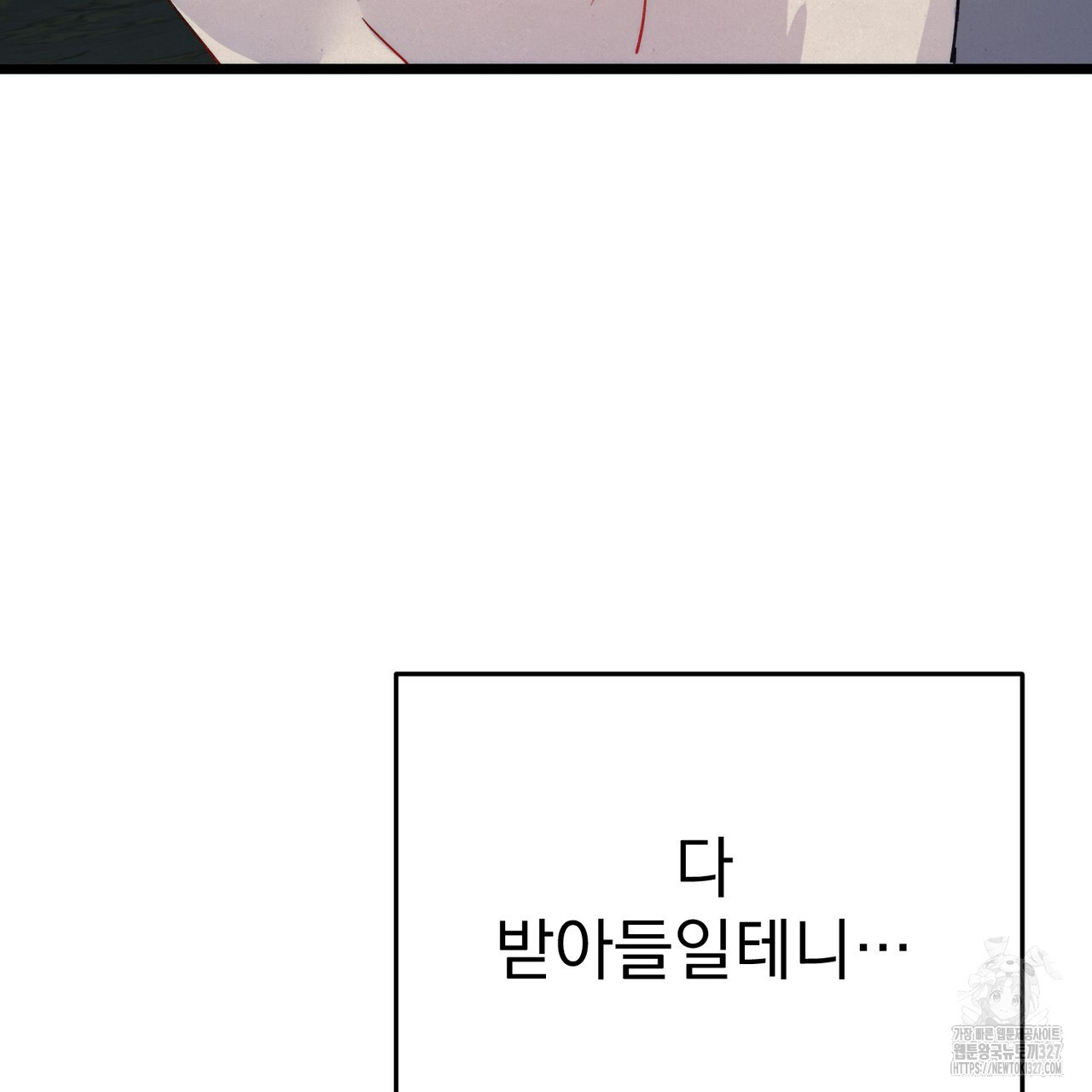 산의 주인 4화 98