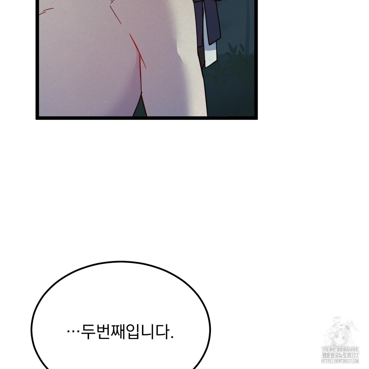 산의 주인 4화 108