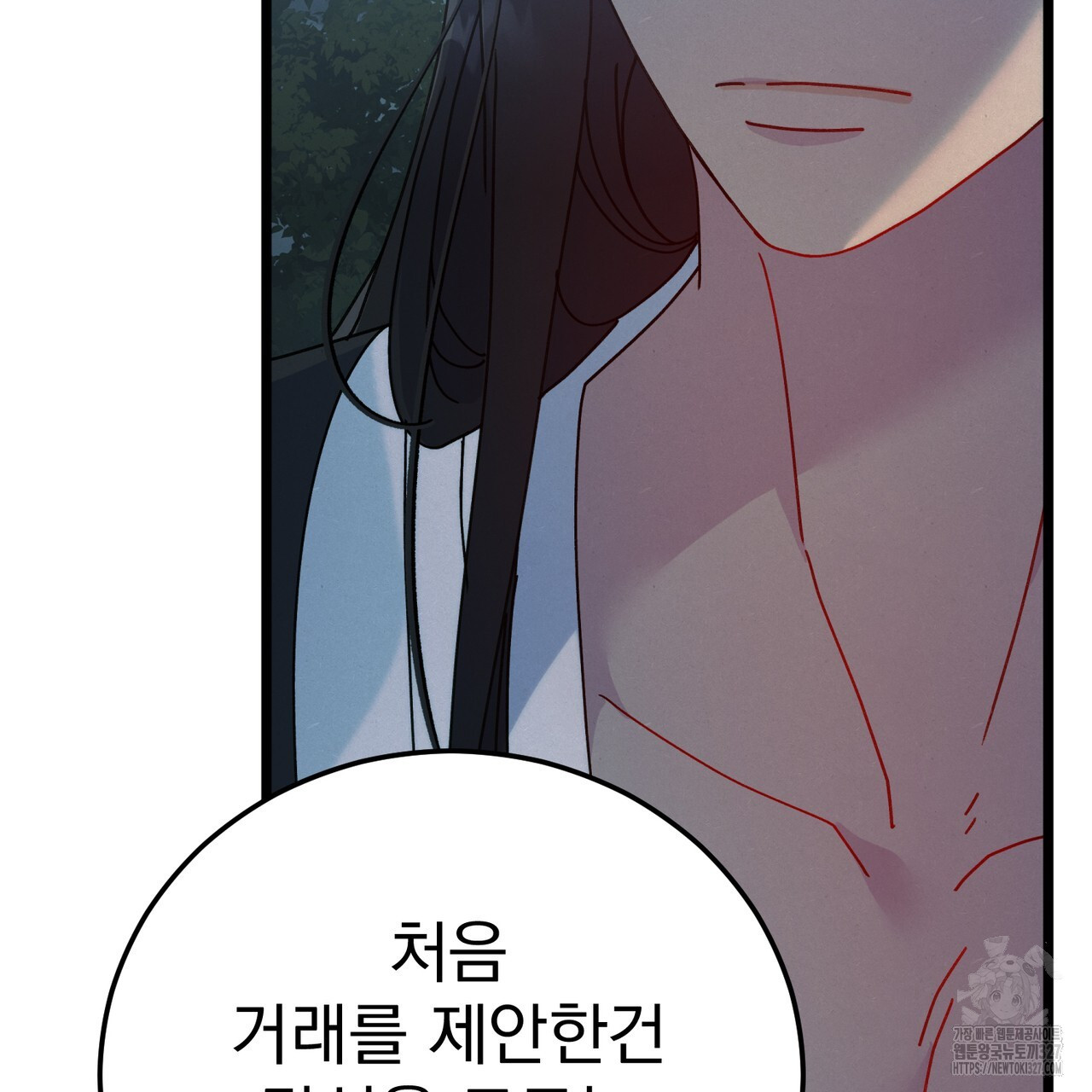 산의 주인 4화 113