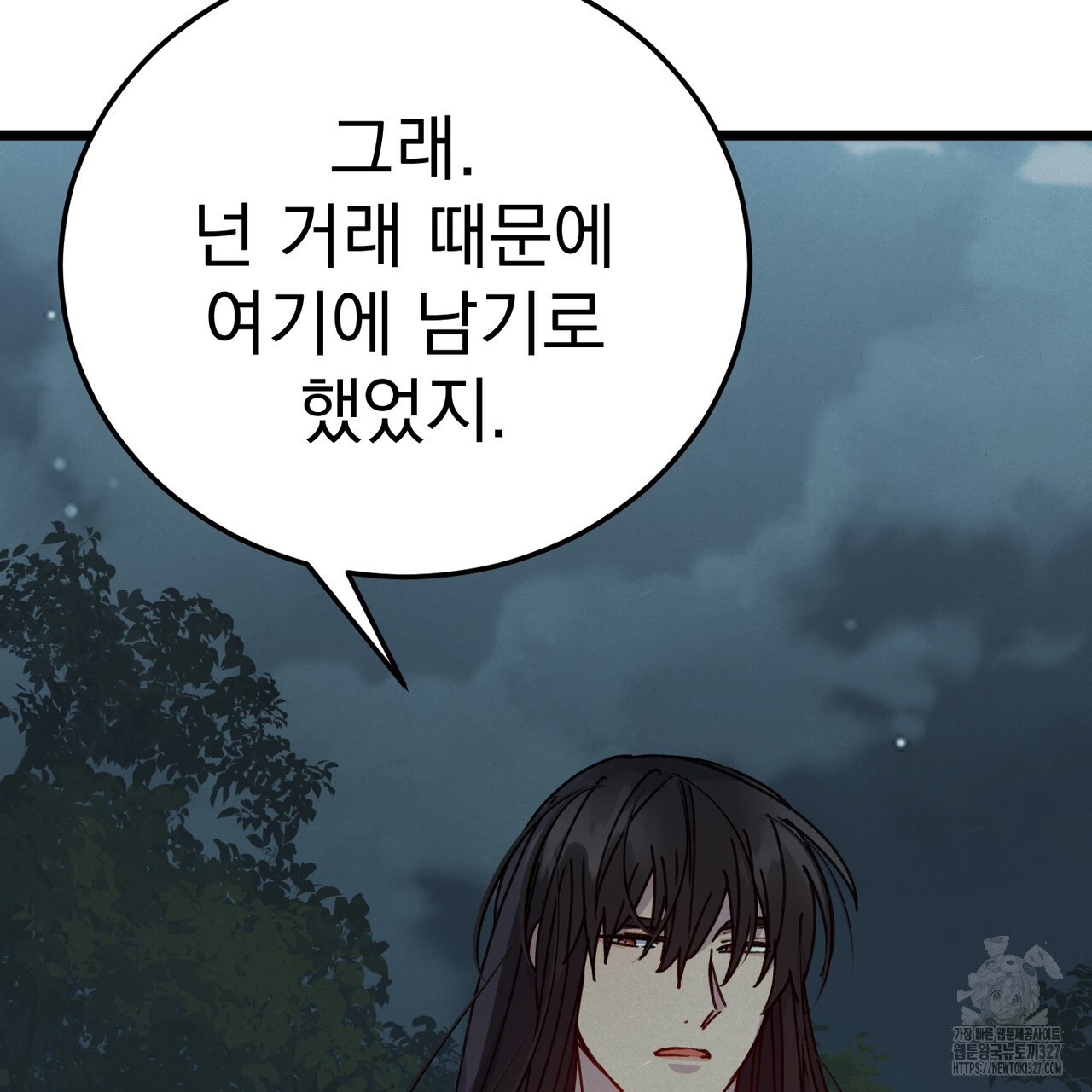 산의 주인 4화 117
