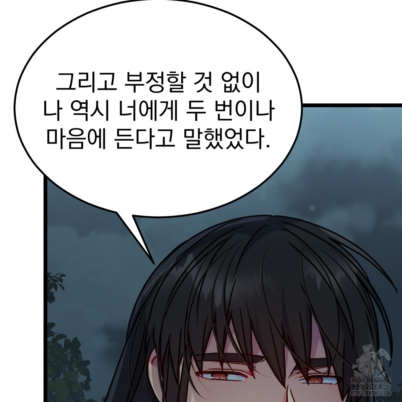 산의 주인 4화 120