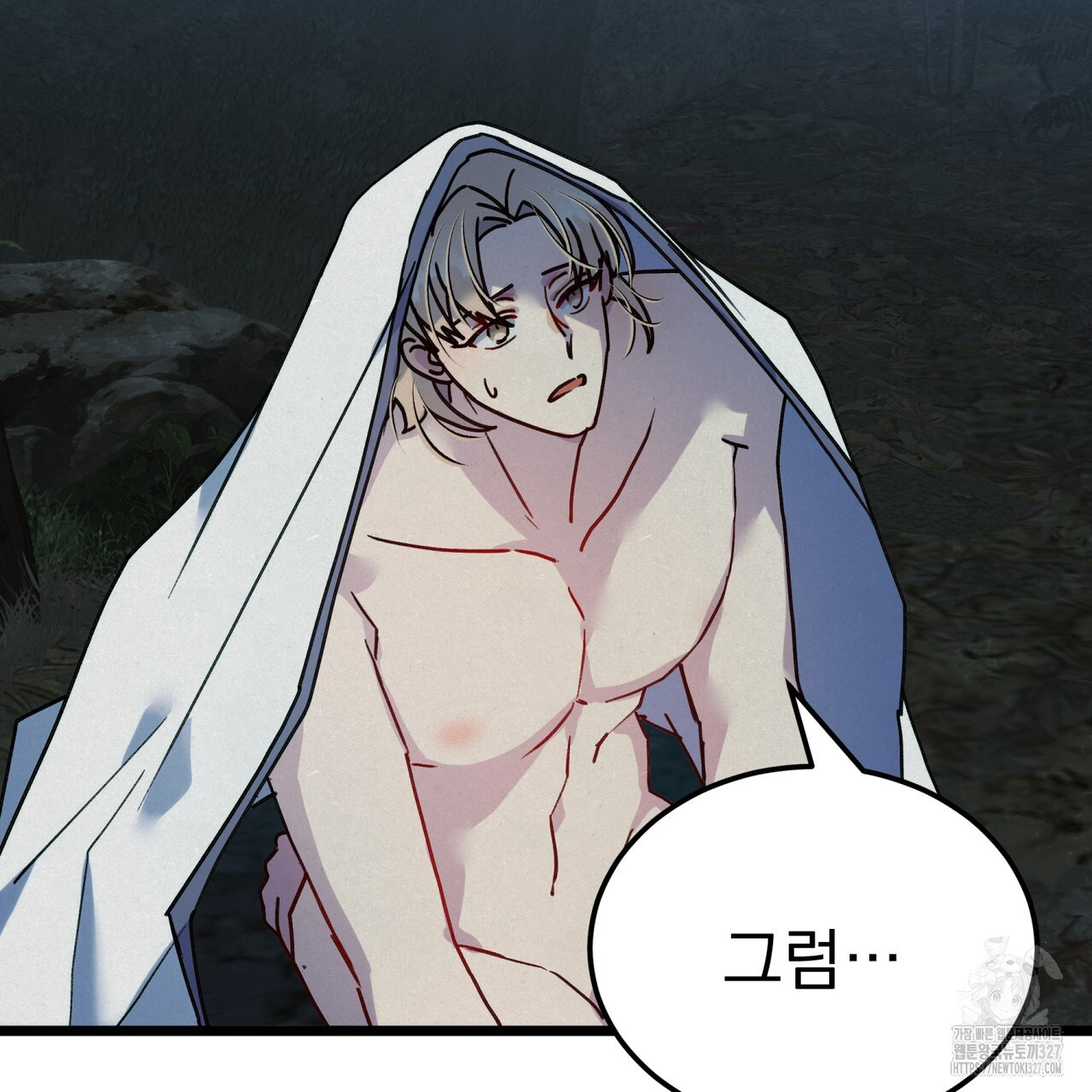 산의 주인 4화 123