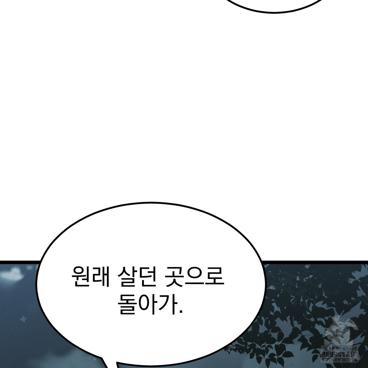 산의 주인 4화 124