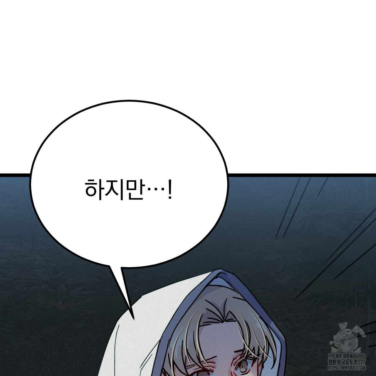 산의 주인 4화 127