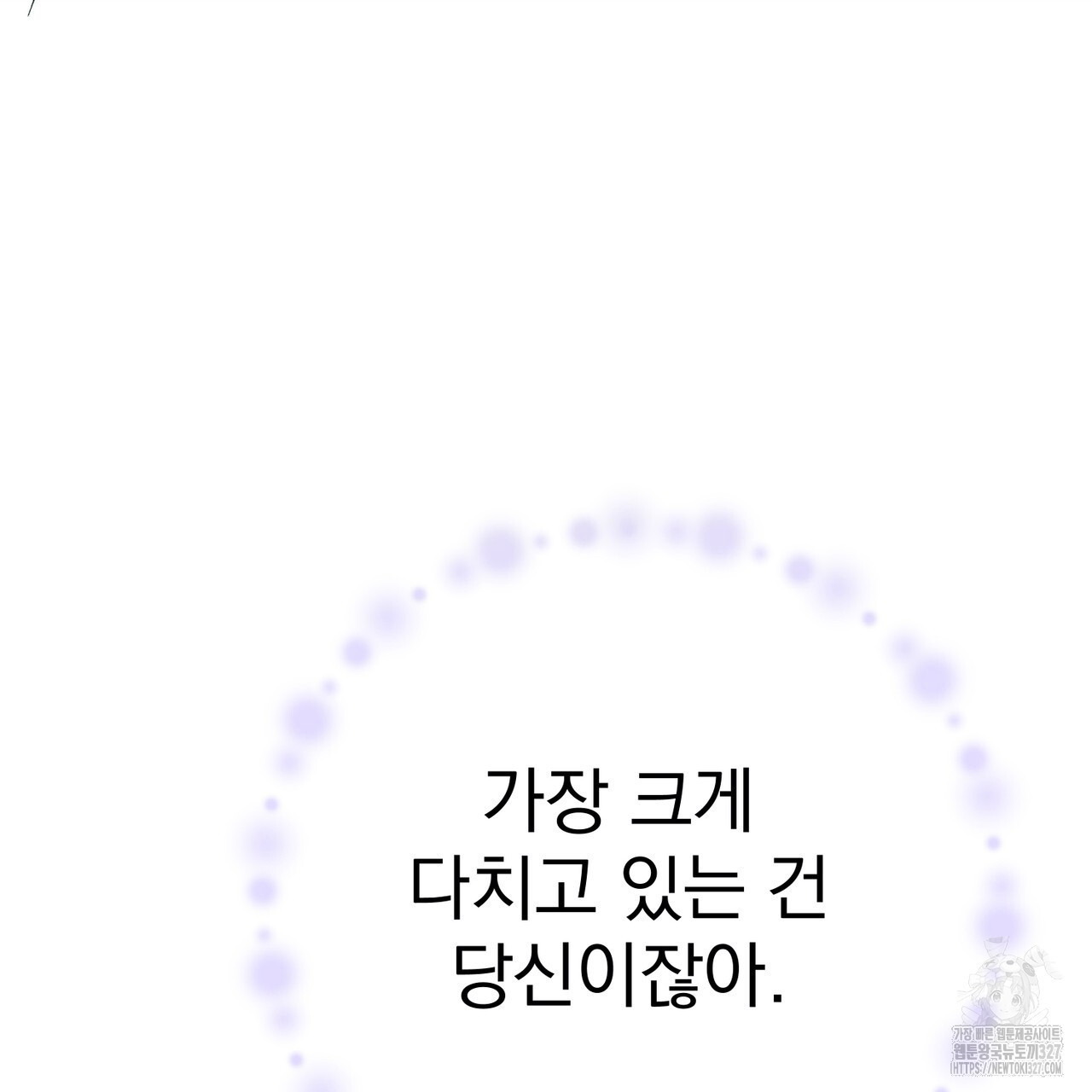산의 주인 4화 133