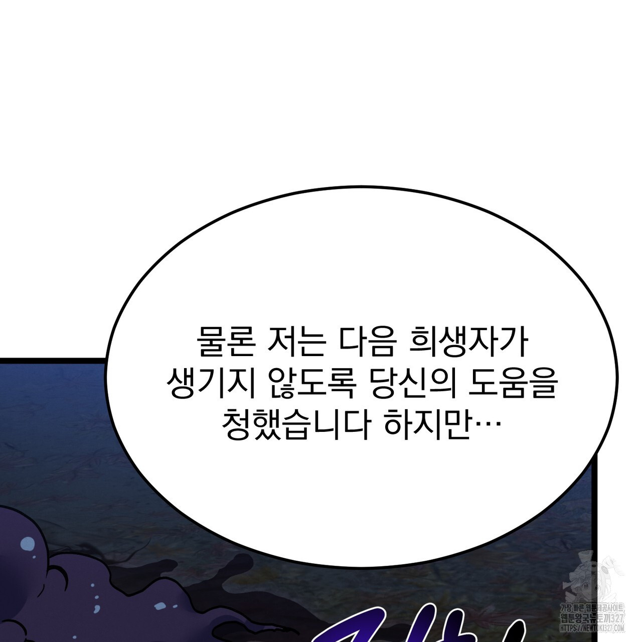산의 주인 4화 135