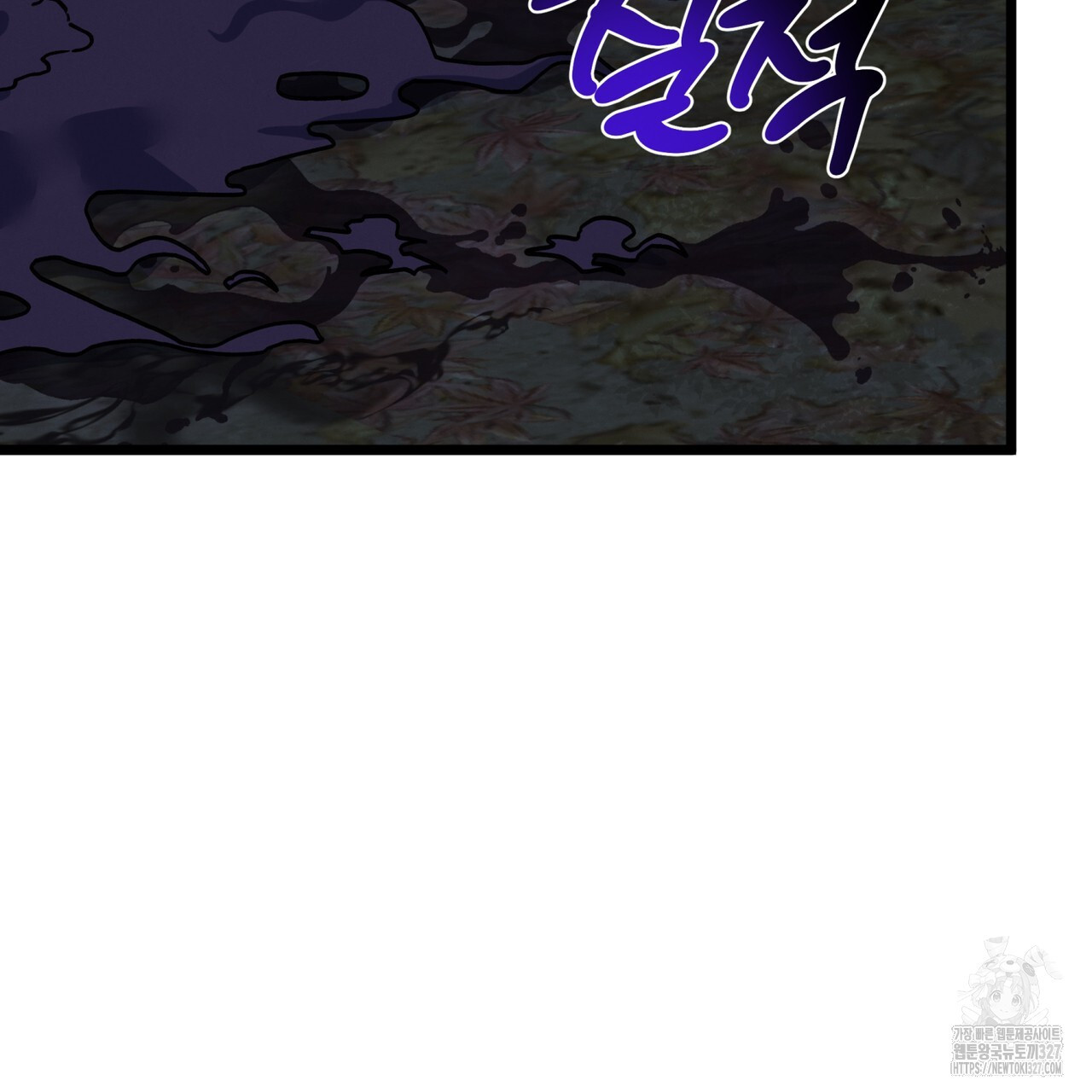 산의 주인 4화 136