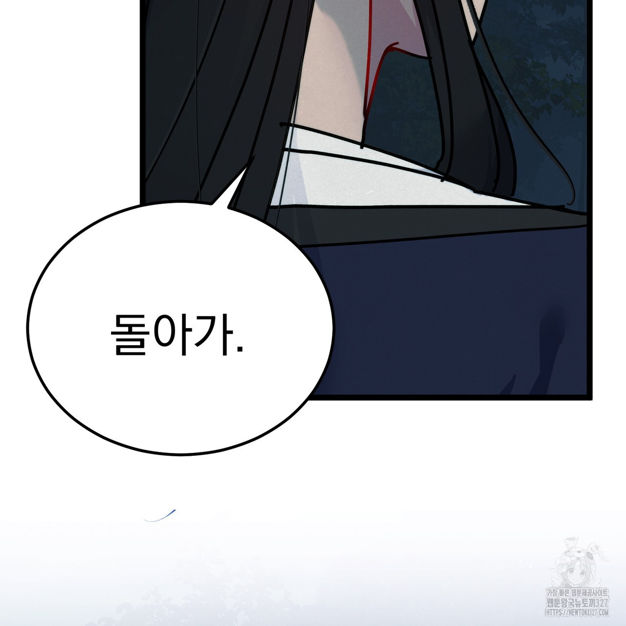 산의 주인 4화 142