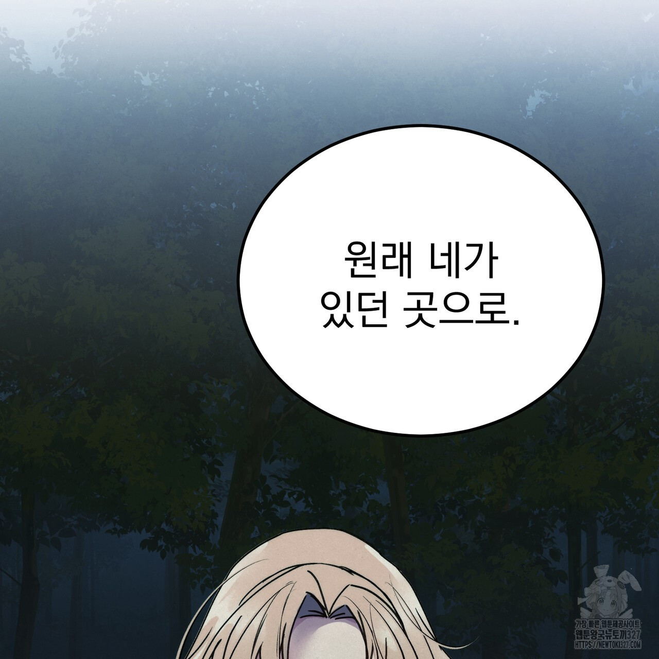 산의 주인 4화 143