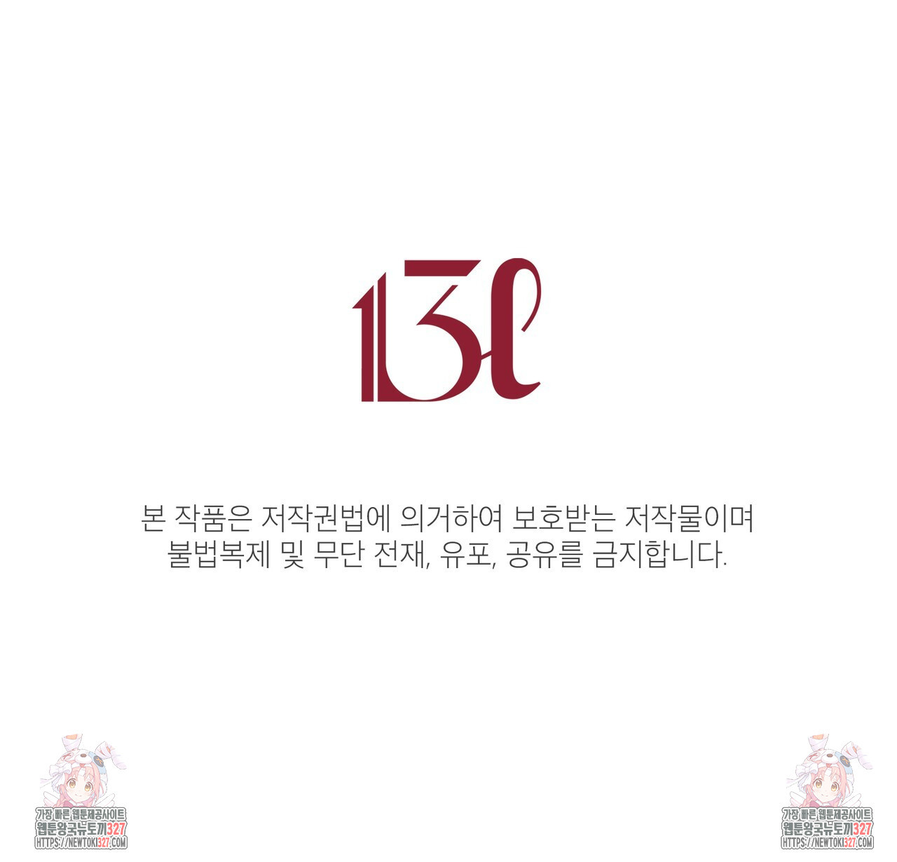 산의 주인 4화 146