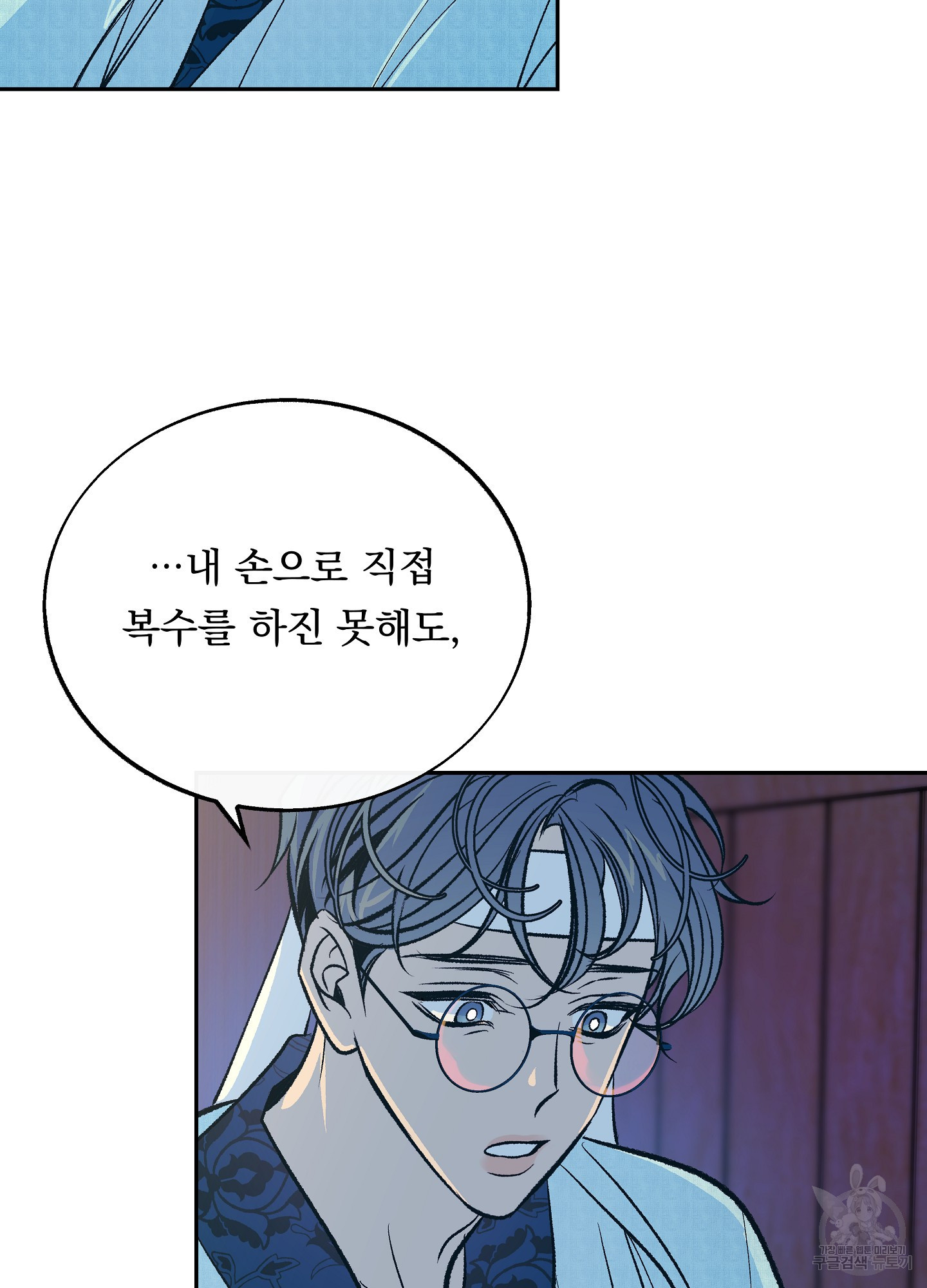 수라의 연인 91화 23