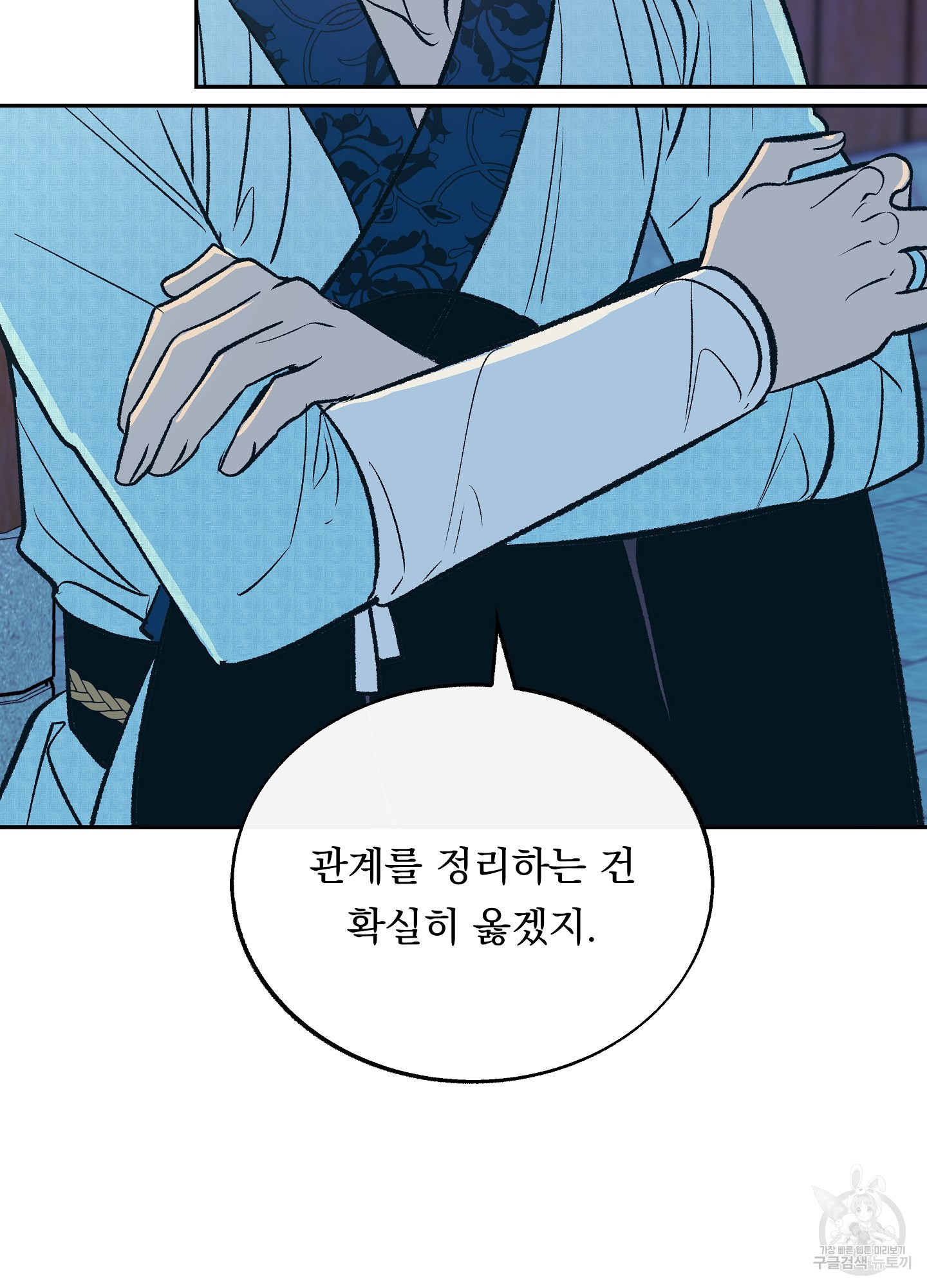 수라의 연인 91화 24