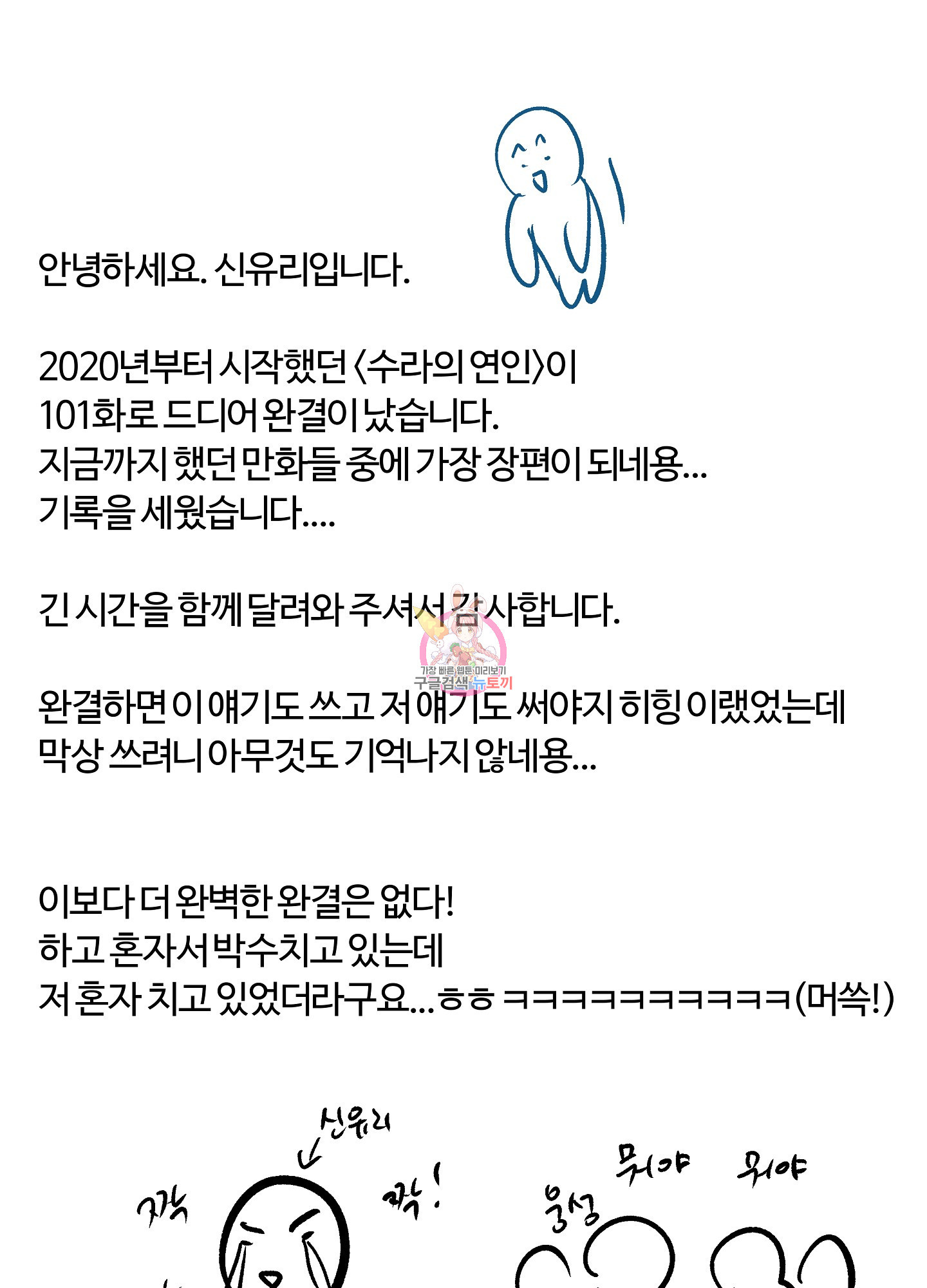 수라의 연인 후기 1