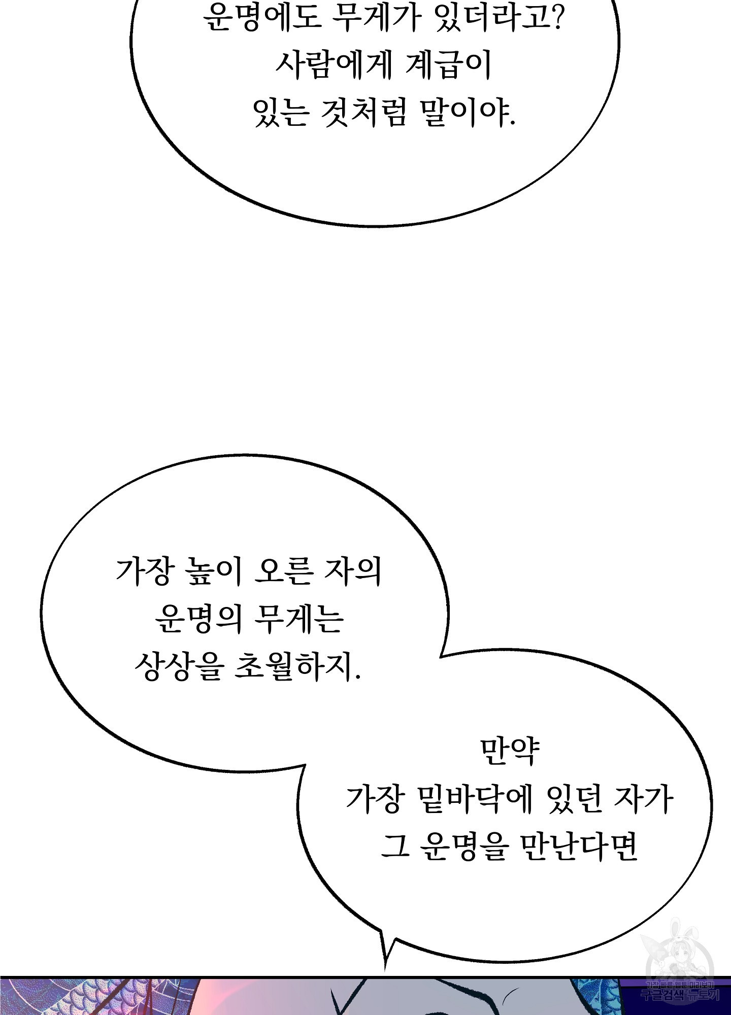 수라의 연인 후기 6