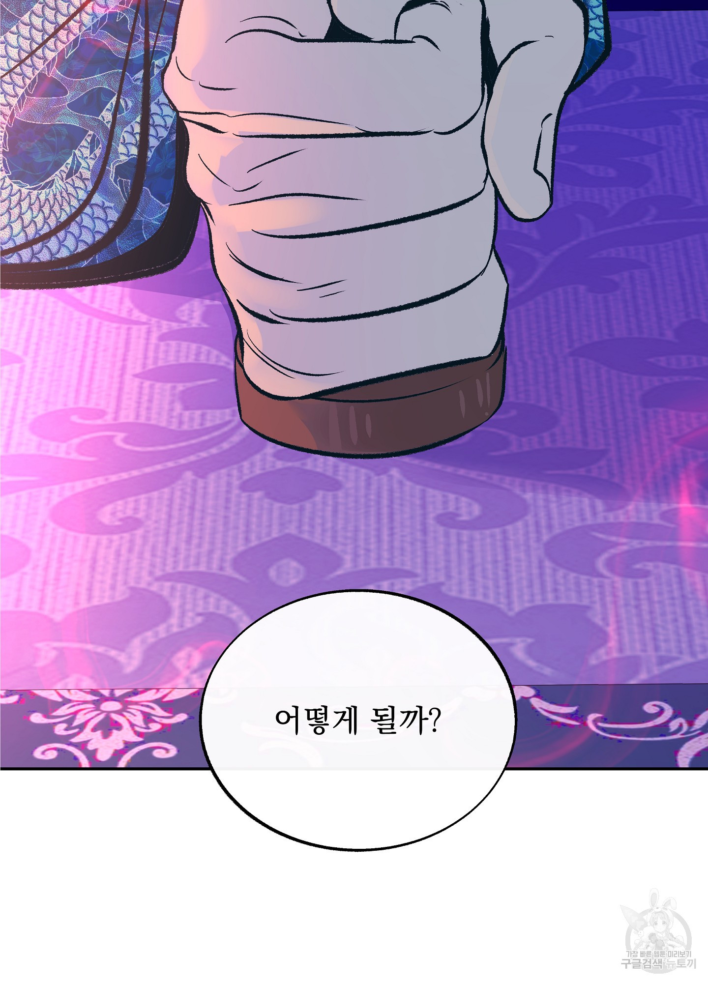 수라의 연인 후기 7
