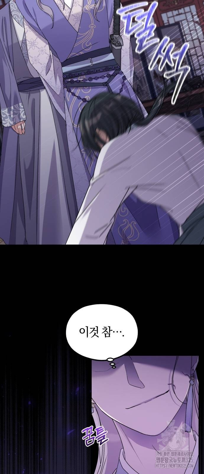 린의 여섯 번째 황궁생존기 27화 2
