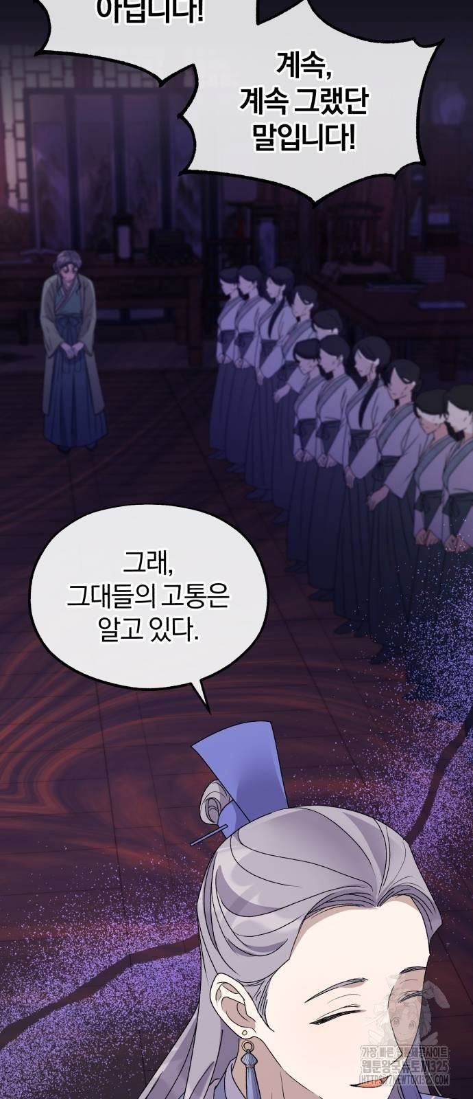 린의 여섯 번째 황궁생존기 27화 6