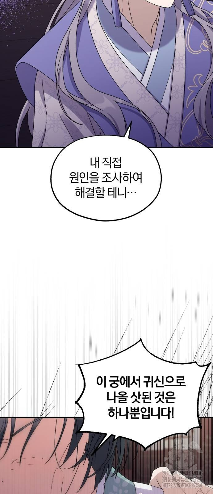린의 여섯 번째 황궁생존기 27화 7