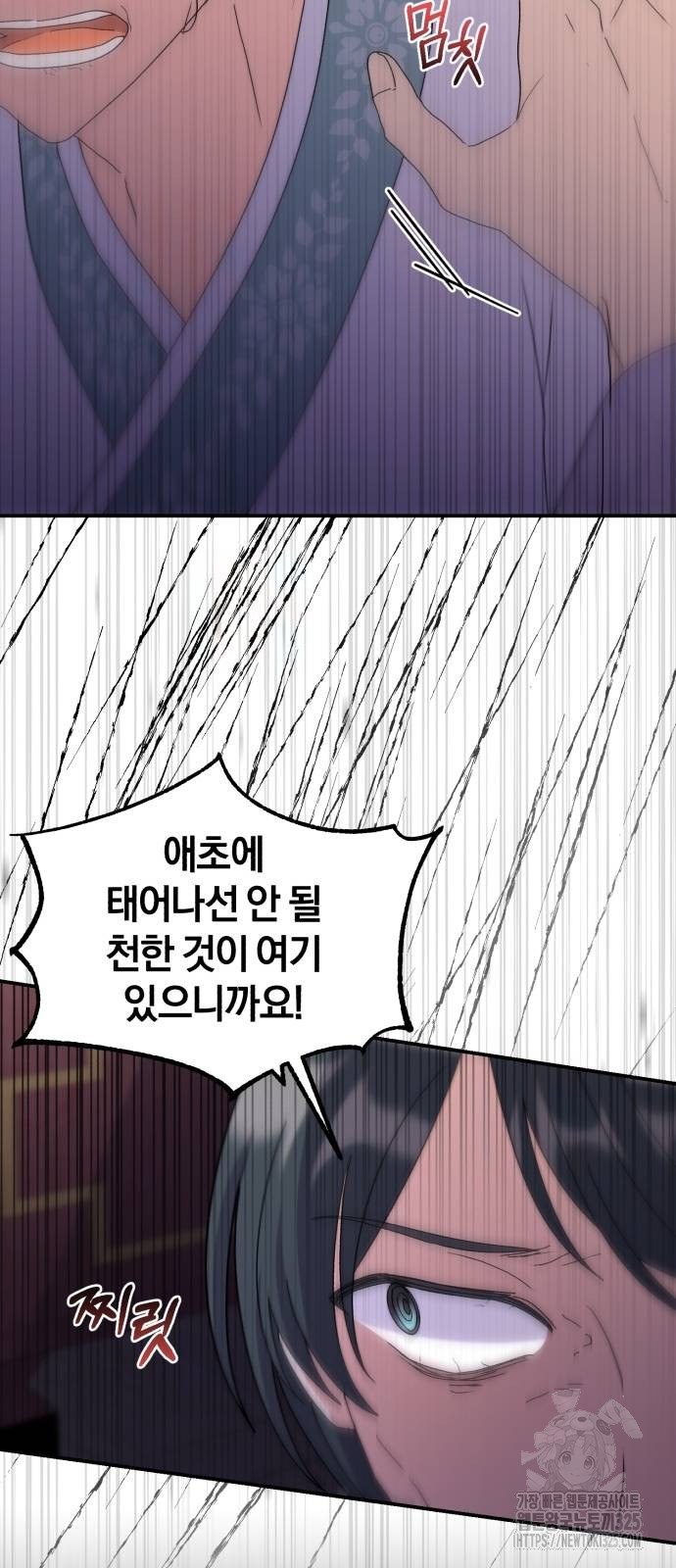 린의 여섯 번째 황궁생존기 27화 8