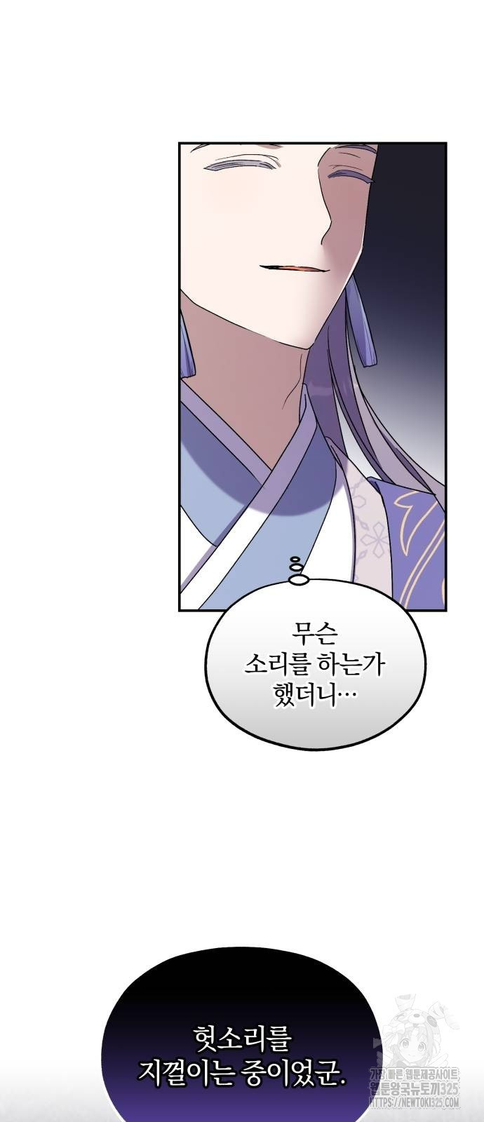 린의 여섯 번째 황궁생존기 27화 13