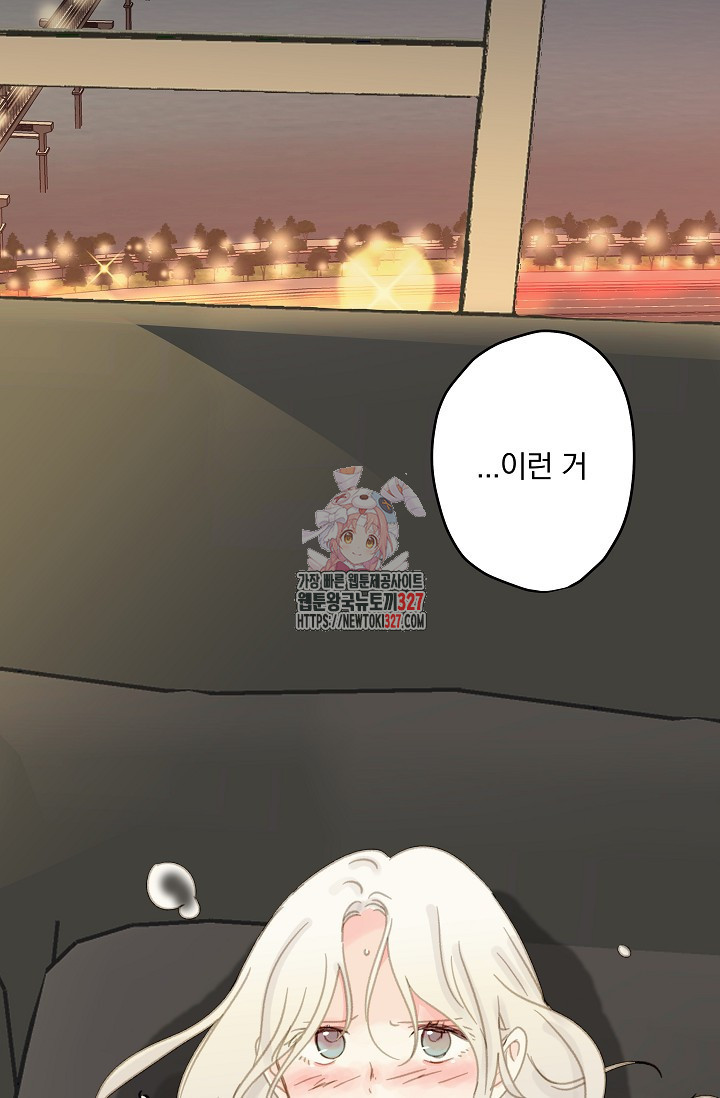다섯 번째 친구 24화 1