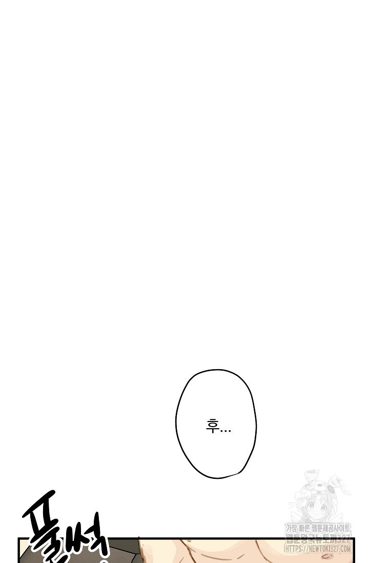다섯 번째 친구 24화 7