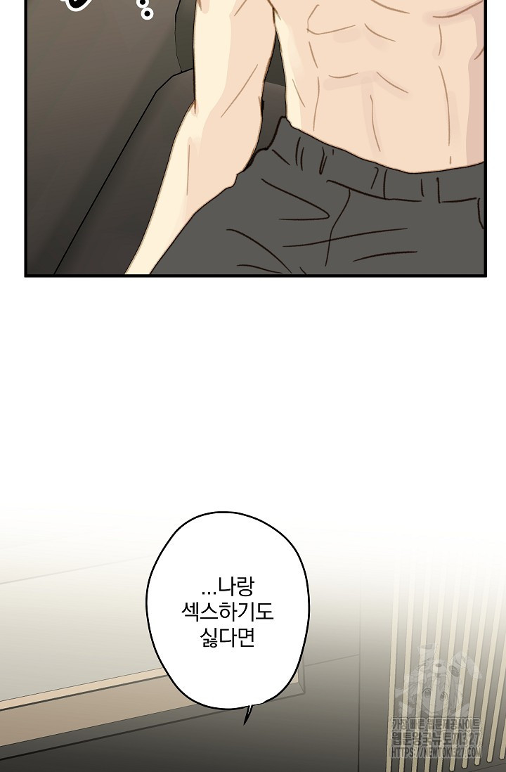 다섯 번째 친구 24화 8