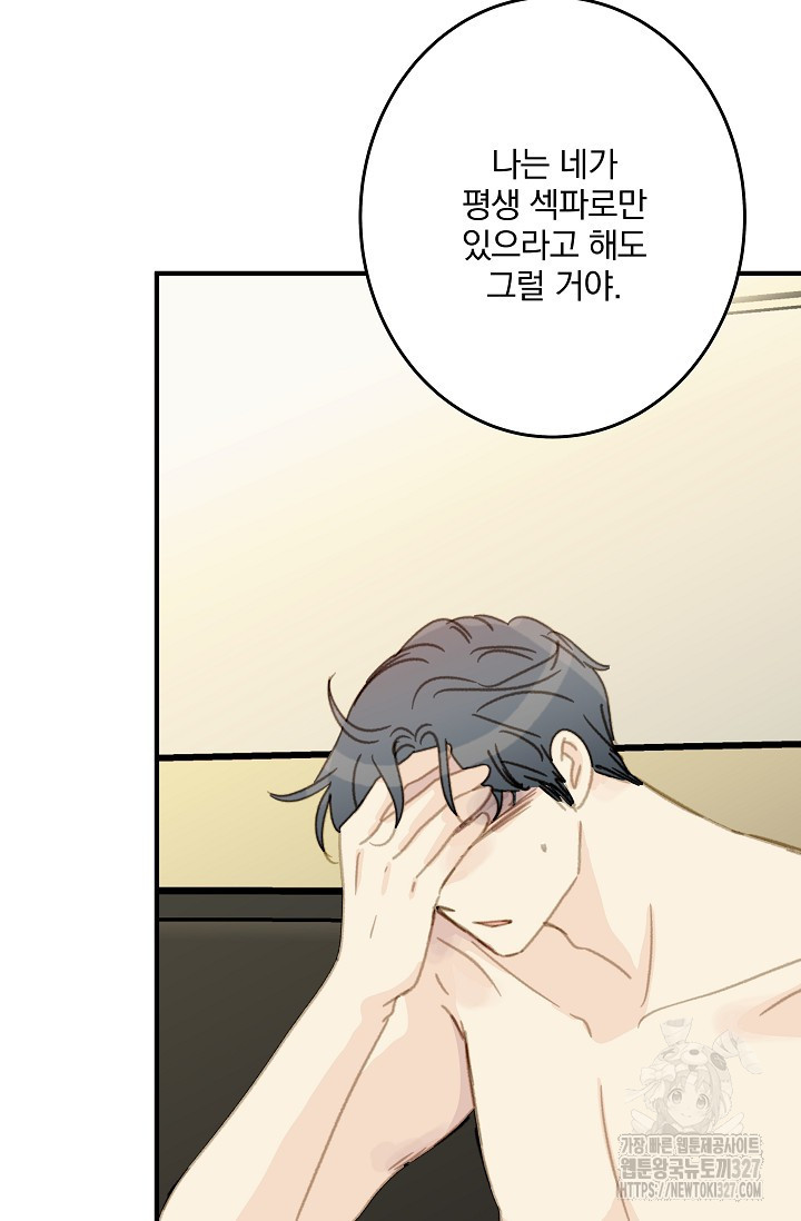 다섯 번째 친구 24화 13