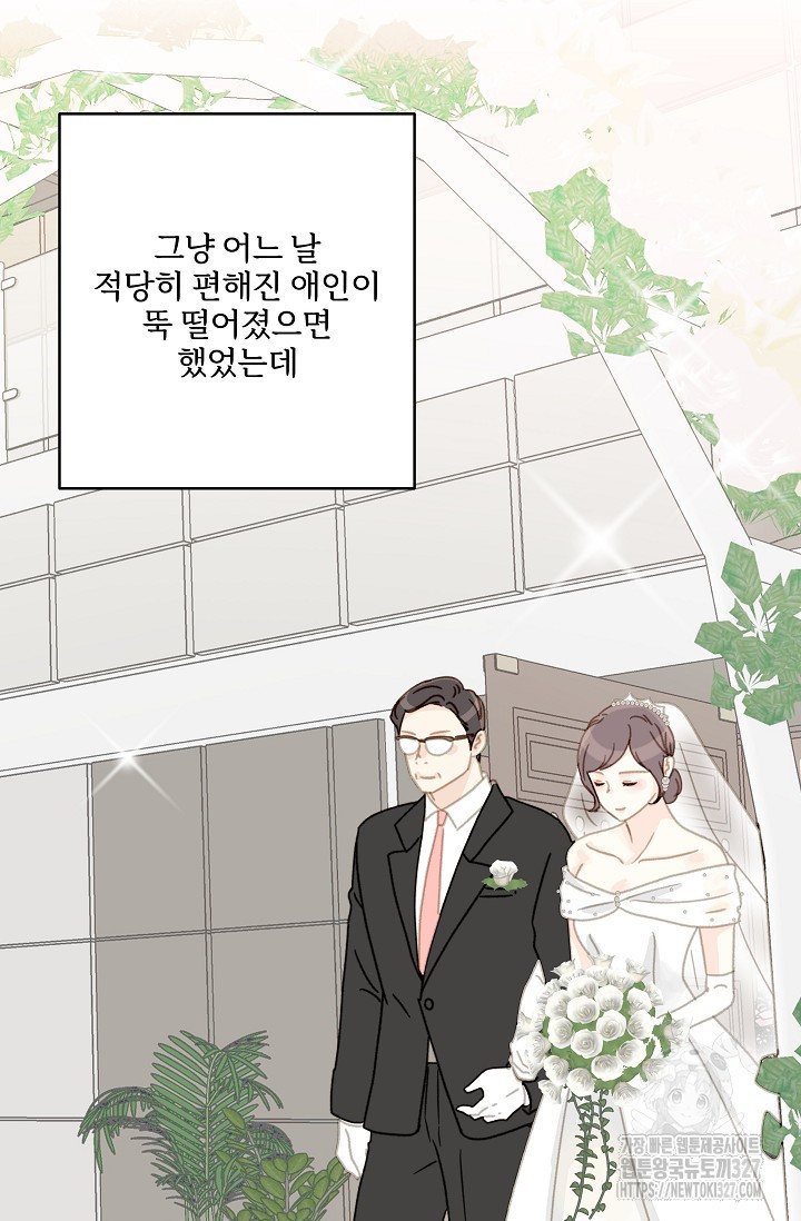 다섯 번째 친구 28화 4