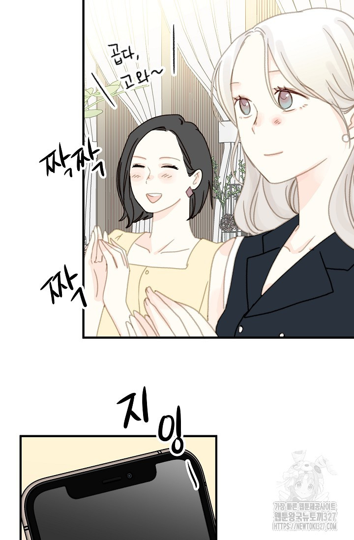 다섯 번째 친구 28화 6