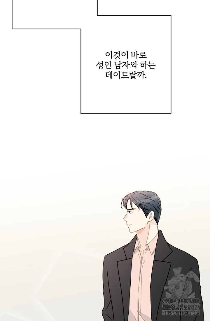 다섯 번째 친구 28화 11