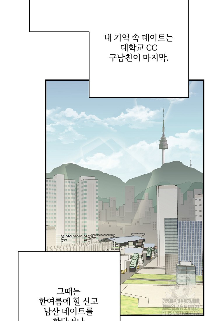 다섯 번째 친구 28화 13