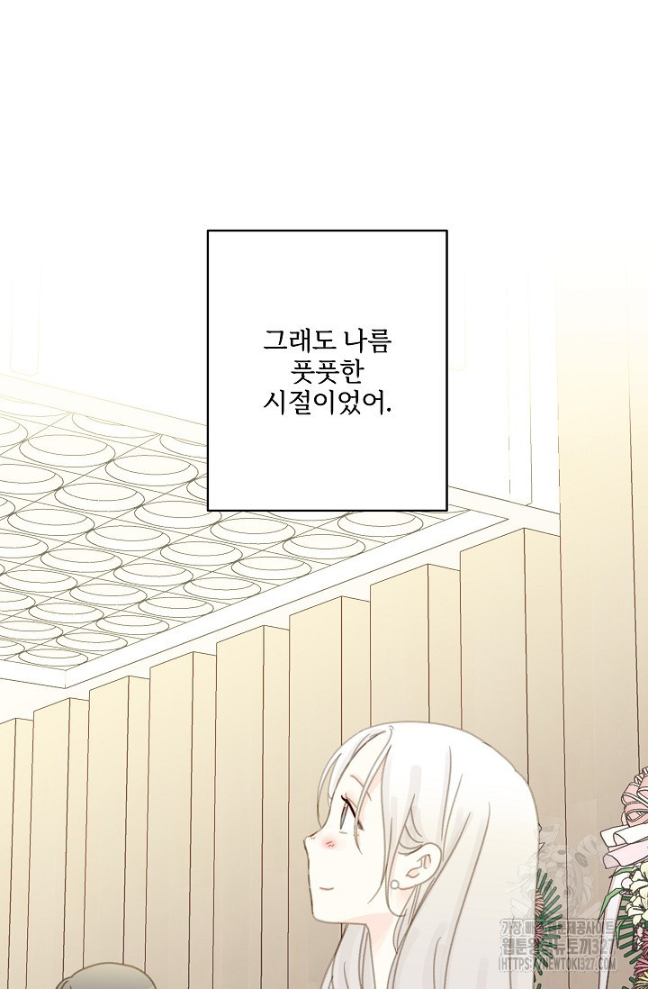 다섯 번째 친구 28화 15