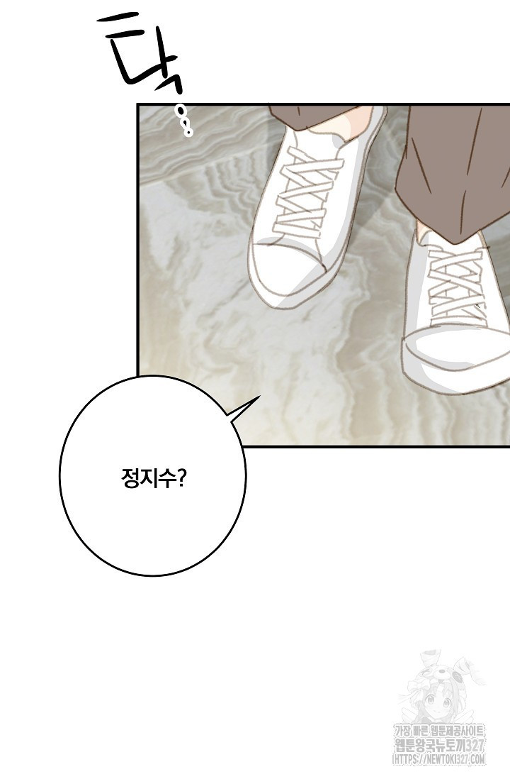 다섯 번째 친구 28화 18
