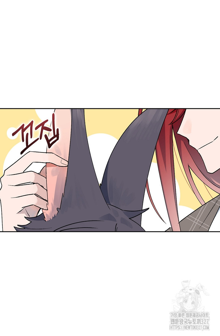 게임 속 마왕이 자꾸 날 괴롭혀! 6화 5
