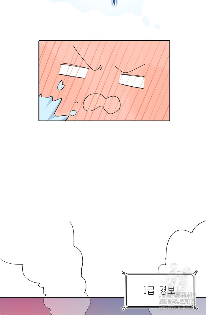 게임 속 마왕이 자꾸 날 괴롭혀! 6화 9