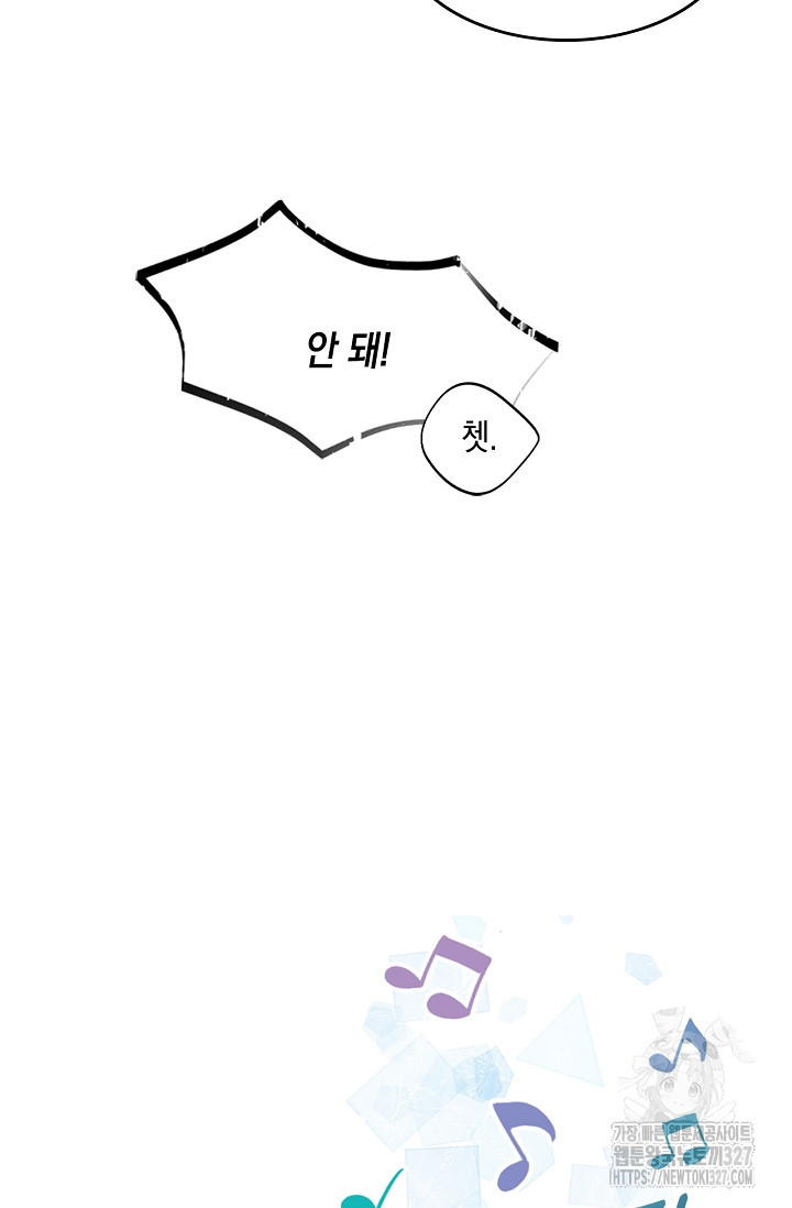 게임 속 마왕이 자꾸 날 괴롭혀! 6화 13