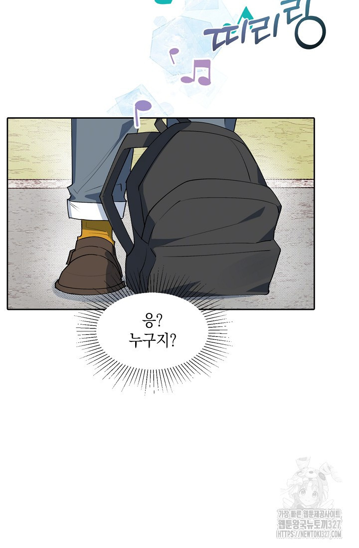 게임 속 마왕이 자꾸 날 괴롭혀! 6화 14