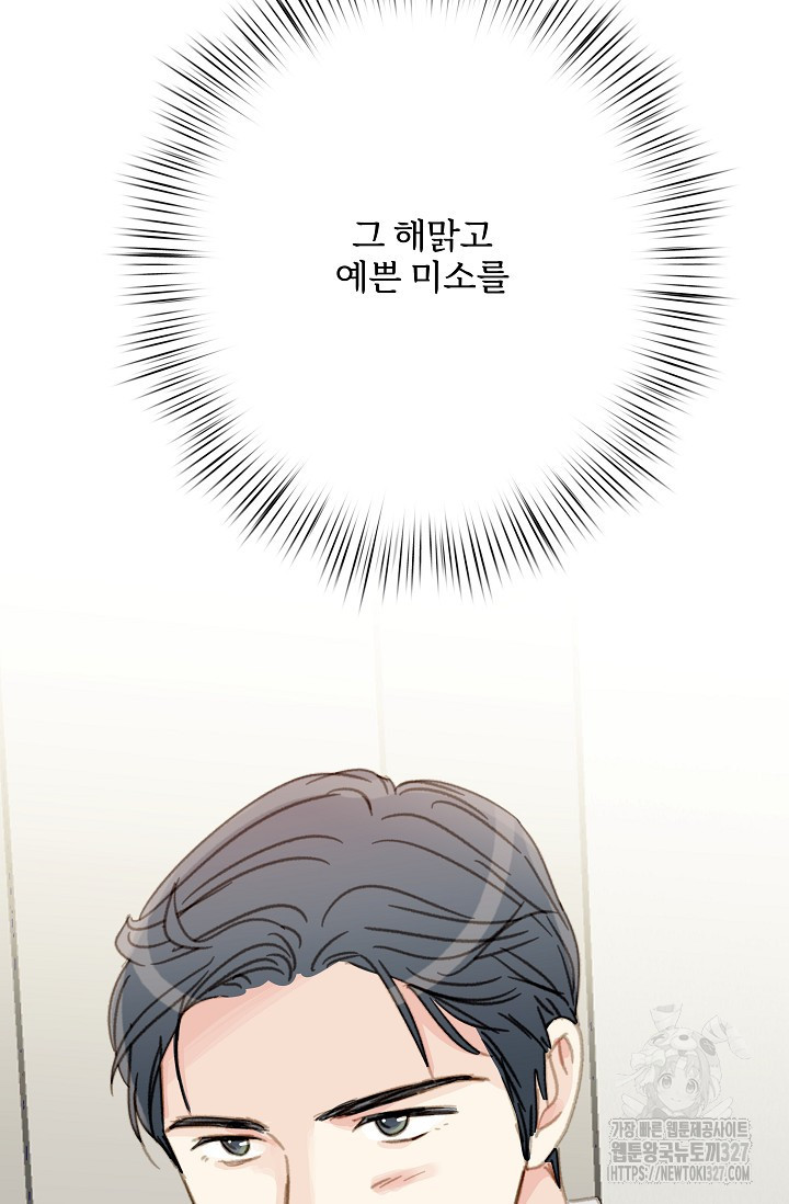 다섯 번째 친구 37화 2