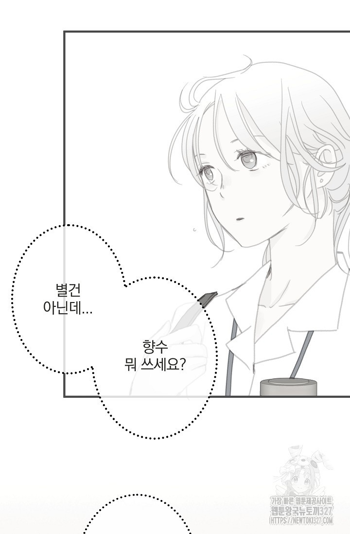 다섯 번째 친구 37화 11