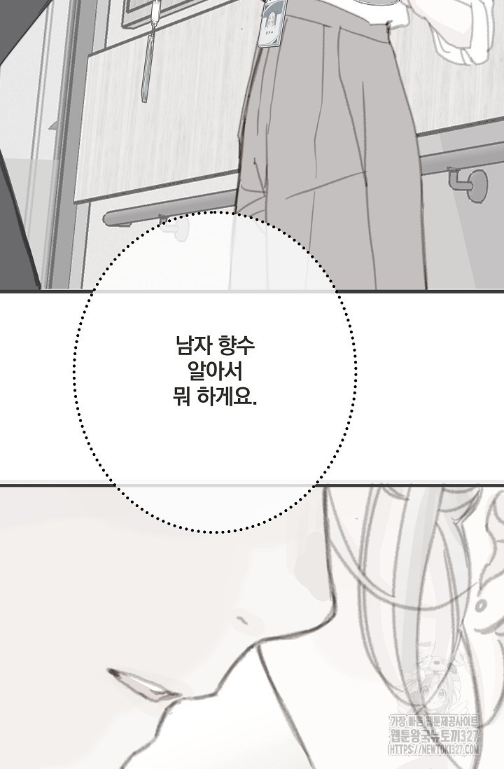 다섯 번째 친구 37화 15