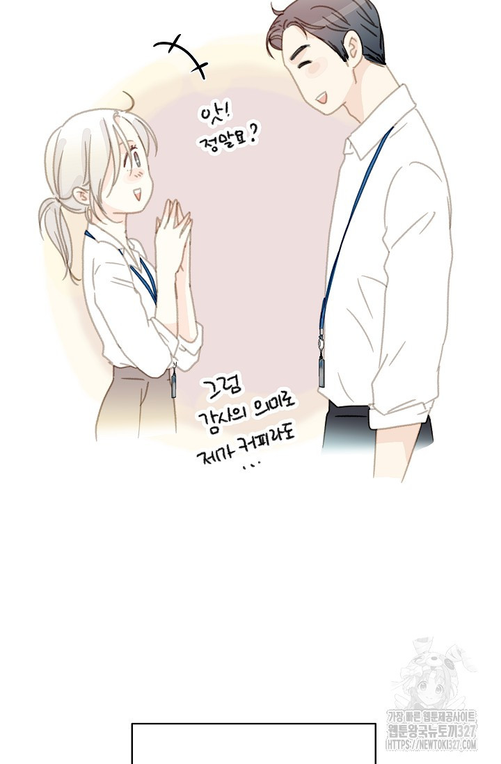 다섯 번째 친구 37화 20